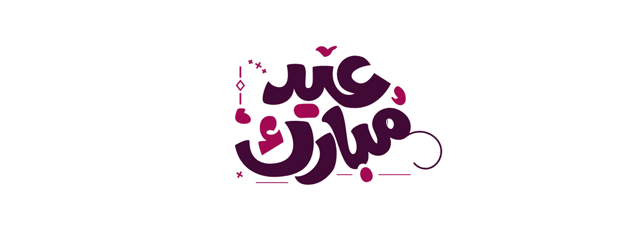 مخطوطات عيد سعيد Happy Eid جرافيكس العرب indian Vector free MOCKUP