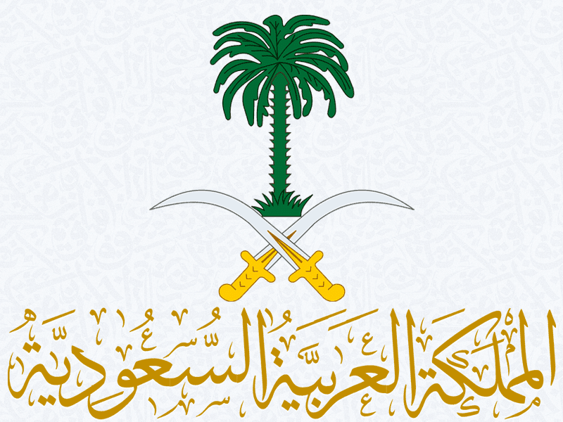 مخطوطة المملكة العربية السعودية خط Png