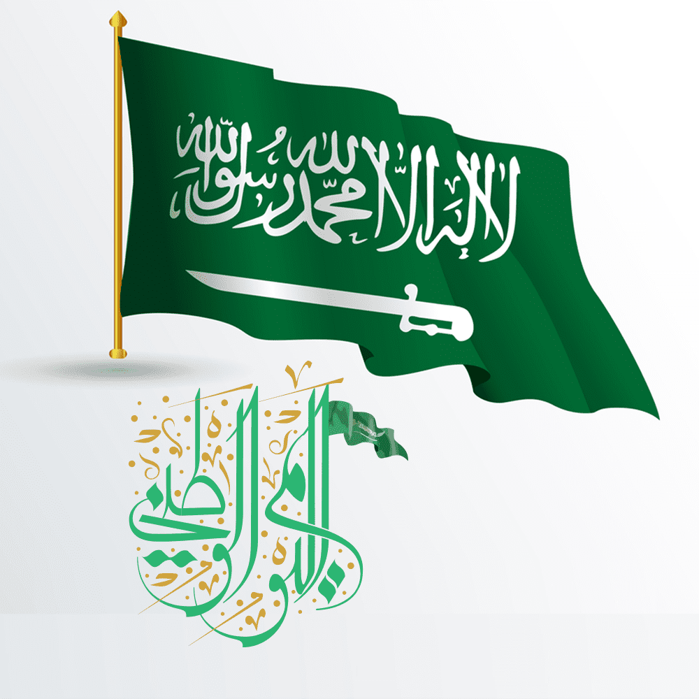 سكرابز اليوم الوطني السعودي Png