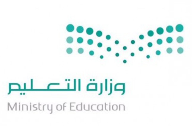 شعار وزارة التعليم Bmp