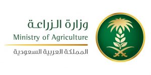 شعار وزارة الزراعة السعودية