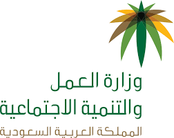 شعار وزارة العمل والتنمية الاجتماعية Gfx4arab Free Fonts Vector Photos Psd Fils