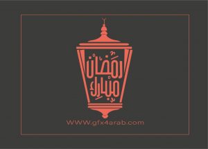 مخطوطة رمضان 19 Ramadan arabic Typography