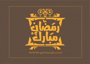 مخطوطة رمضان 27 Ramadan arabic Typography