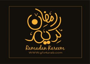 مخطوطة رمضان 45 Ramadan arabic Typography