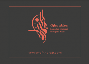 مخطوطة رمضان 55 Ramadan arabic Typography