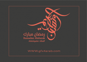مخطوطة رمضان 49 Ramadan arabic Typography