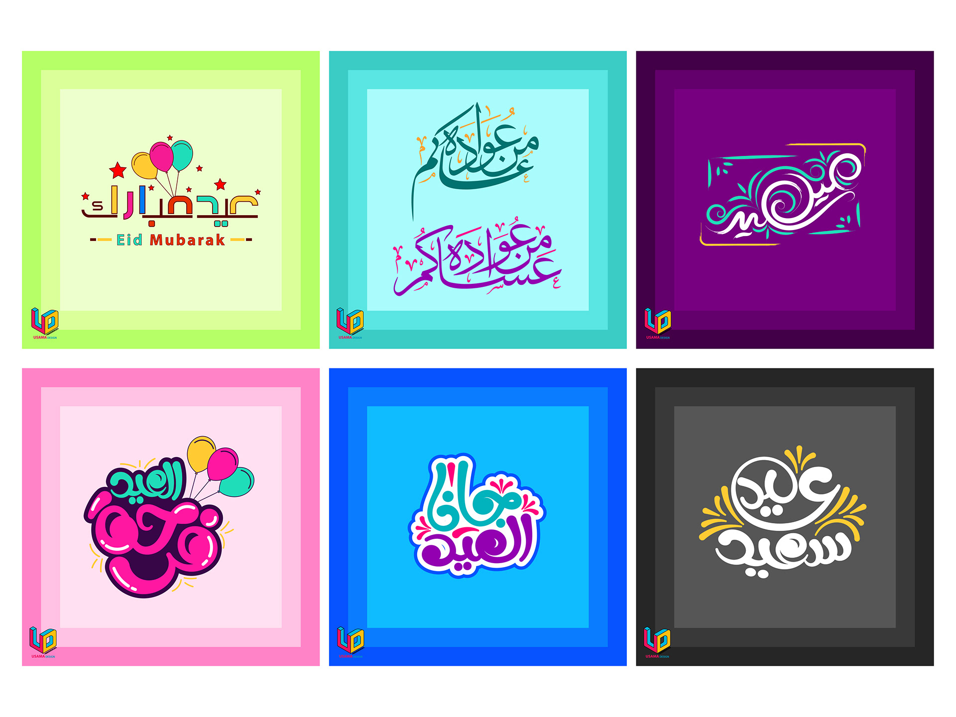 مجموعة 6 مخطوطات العيد ملونة رائعة جرافيكس العرب كل ما تحتاج لتكون مبدع ملتقى المصممين