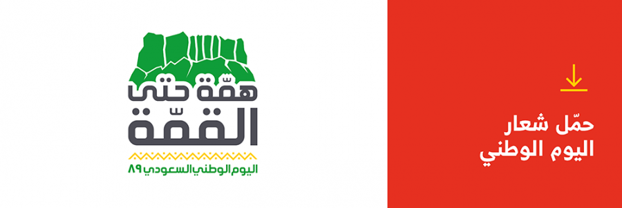 حمل شعار اليوم الوطني السعودي Gfx4arab Free Fonts Vector Photos Psd Fils