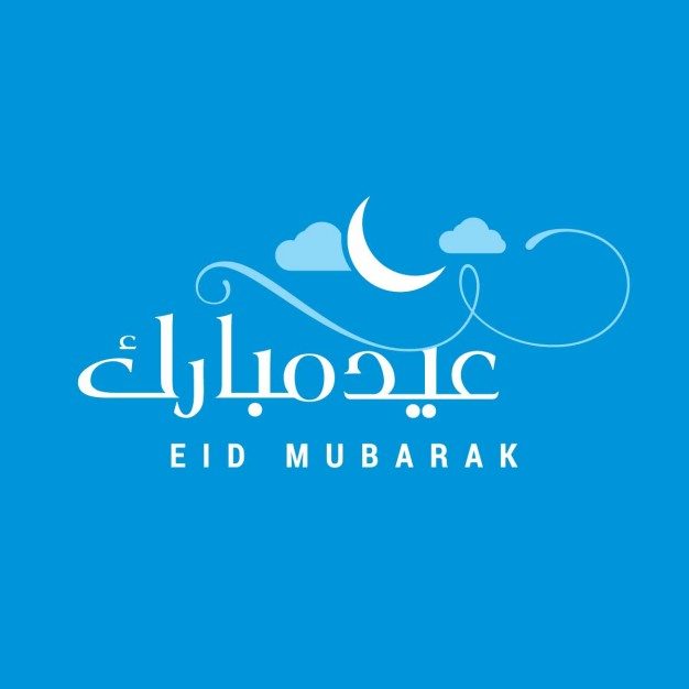 Eid mubarak arabic text Free Vector